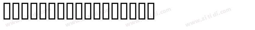 IRBadr Italic字体转换
